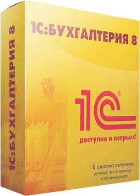 1С: Зарплата и управление персоналом